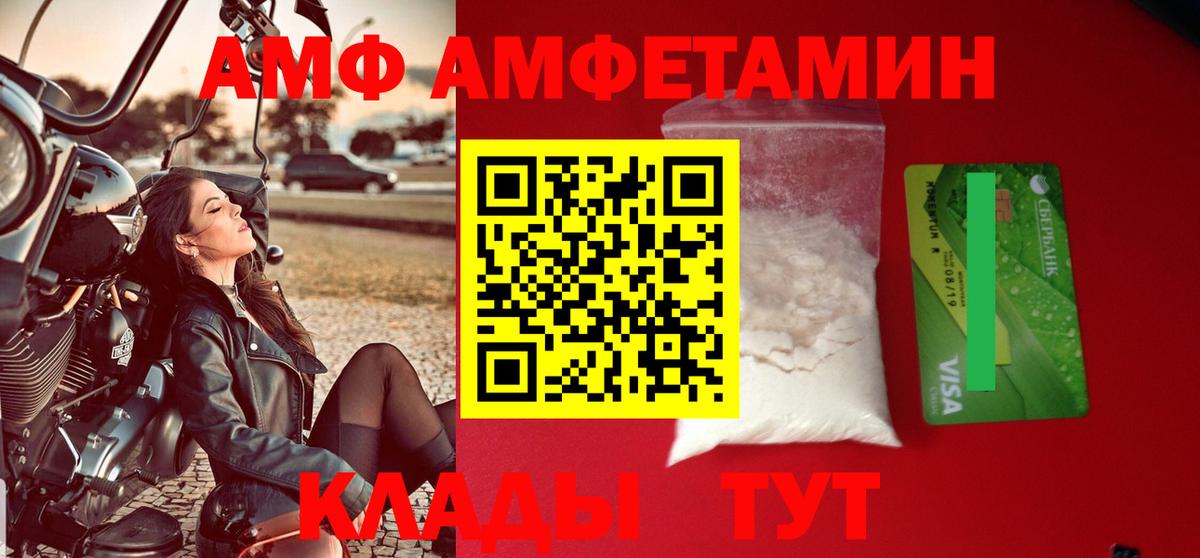 Уварово  Amphetamine Premium  Вход с VPN 