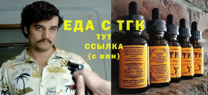 Еда ТГК конопля  гидра ТОР  Уварово 