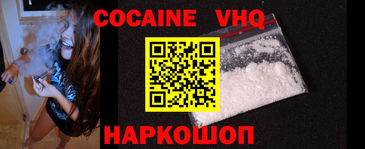 КОКАИН Columbia Уварово