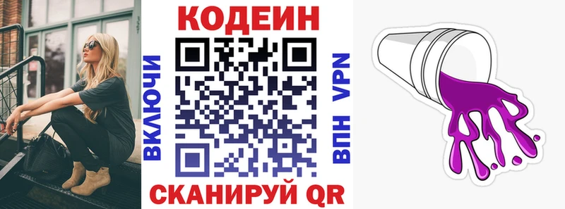 наркошоп  гидра ссылка  Codein Purple Drank  Уварово 