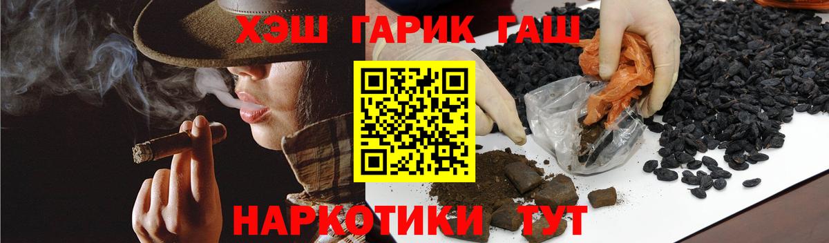 Уварово  Гашиш убойный  ГАШИШ Premium  Вход с VPN 