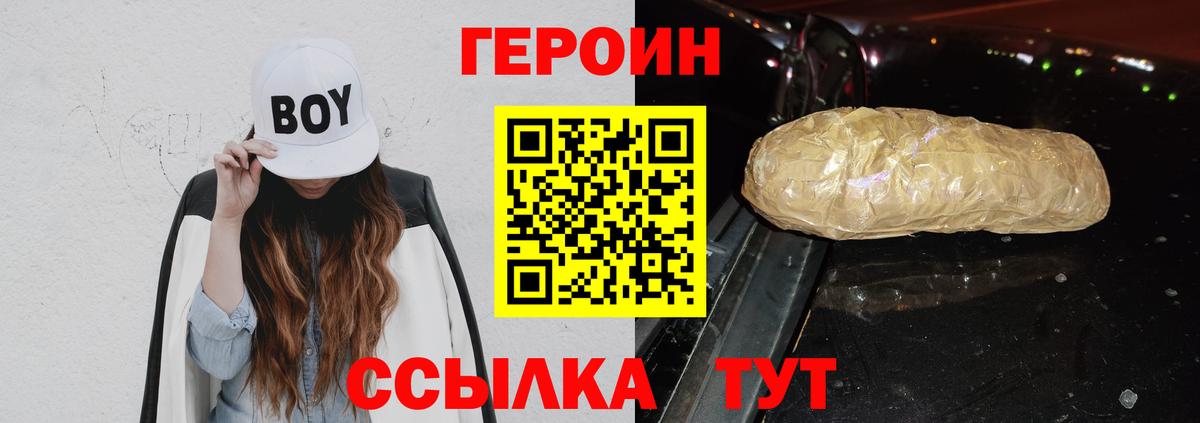 Героин герыч Уварово