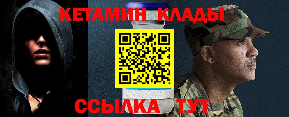 КЕТАМИН VHQ Уварово