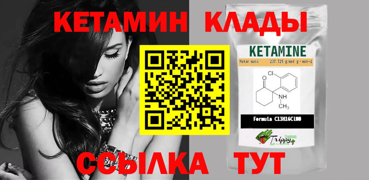 Кетамин VHQ  mega зеркало  Уварово  Вход с VPN 