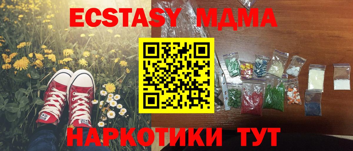 MDMA VHQ Уварово