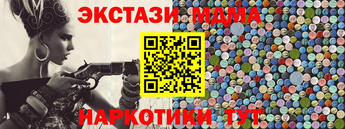 МДМА молли  МДМА crystal  Вход с VPN  МДМА  Уварово 
