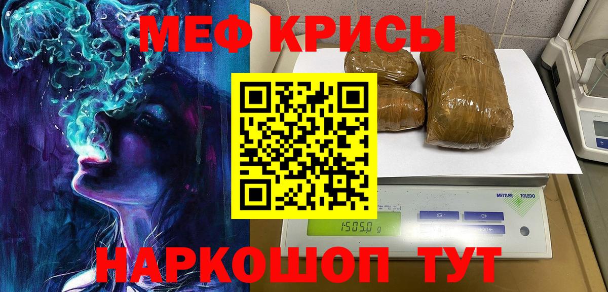 Меф  МЕФ mephedrone  Вход с VPN  Уварово  МЕФ кристаллы 