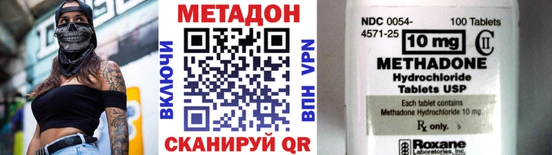 МЕТАДОН мёд  Уварово 