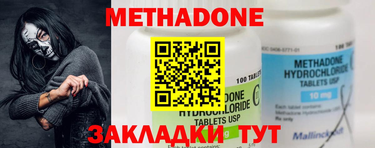 hydra   Метадон мёд  Вход с VPN  Уварово 