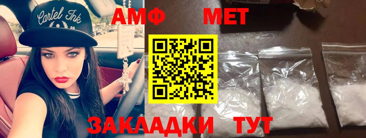 Метамфетамин мет Уварово