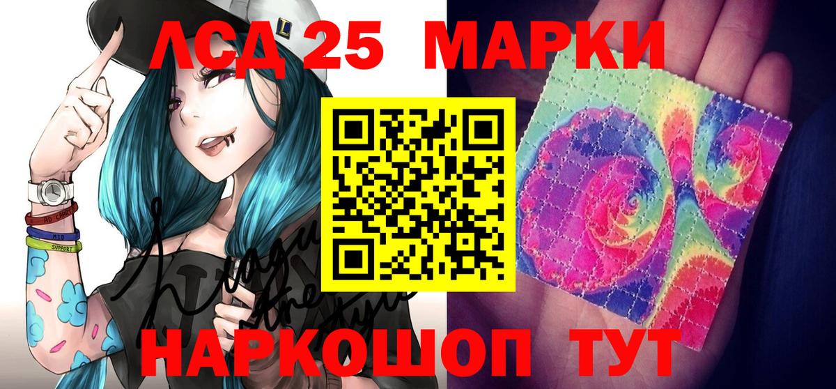 Наркотические марки 1,8мг Уварово
